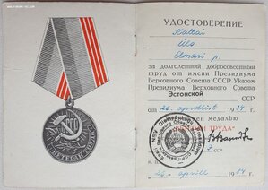 Подборка интересных ветеранов труда