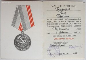 Подборка интересных ветеранов труда