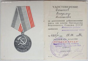Подборка интересных ветеранов труда