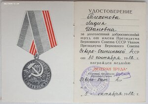 Подборка интересных ветеранов труда