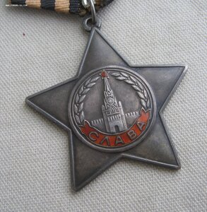 Слава 3 ст. №780*** Бормашина. Морская пехота. Состояние!