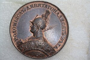 Медаль "Сражение на высотах Кацбацких"