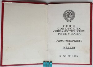 Отвага освобождение Литовской ССР ННГ Президент Горбачев