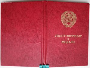 Отвага освобождение Литовской ССР ННГ Президент Горбачев