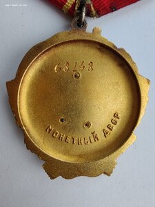 Ленин 68148 Штихель