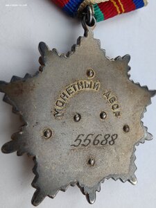 Дружба 55688 и Заслуженный врач РФ на Калмыка