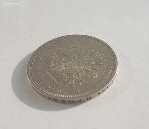 Рубль 1878 года