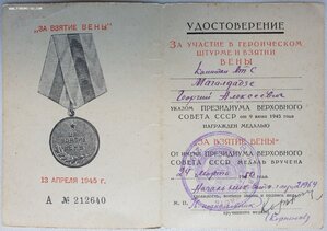 Вена, Будапешт и Оборона Киева на одного