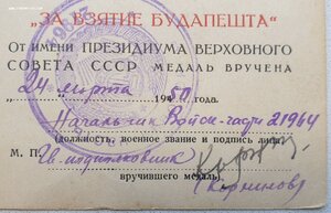 Вена, Будапешт и Оборона Киева на одного