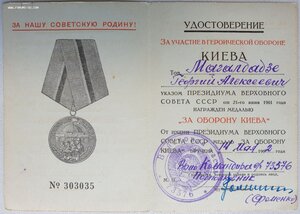 Вена, Будапешт и Оборона Киева на одного