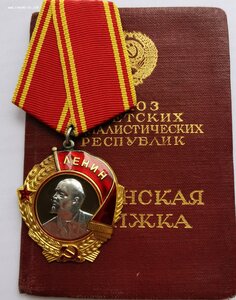 Ленин, N 164т. с доком. В сохране.