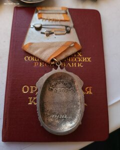 Два зп на одного  Штихельные с интересными датами вручения