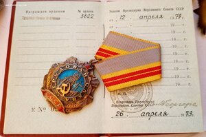 Трудовая слава 2ст 3622 на доке.