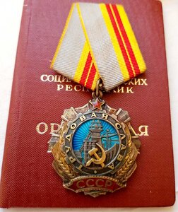 Трудовая слава 2ст 3622 на доке.