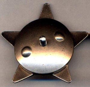 Орден Красной Звезды.