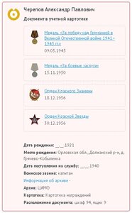 Орден Красной Звезды.