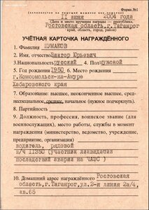 Медаль За спасение Погибавших + ОК + УК +НЛ