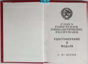 БАМ от президента Горбачева 1991 год