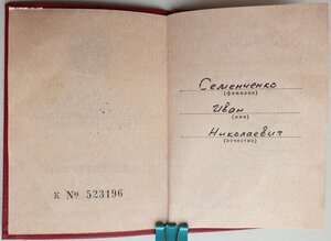 Отвага ННГ 1986 год за Запорожье и Кривой Рог