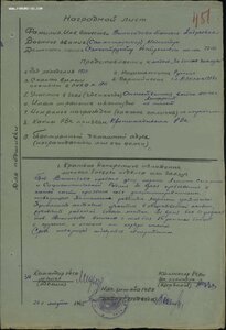 ЗаБЗ № 29.881 с доком на девушку. 1942 г. Ленинградский фр