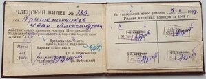 Центральный радиоклуб ДОСАРМ подпись маршала Пересыпкина