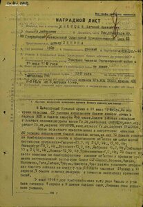 Ов 1ст 105432 с док в сохране Зам КомЭск 28 ГАП ДД
