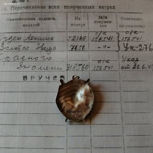 Боевик на Героя СССР 318560