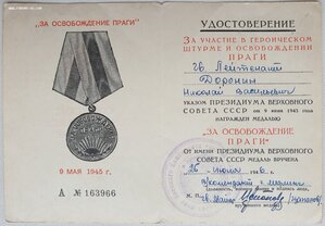 Прага и Берлин вручены в городе Медлинг Австрия в 1946 году