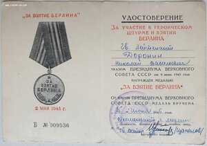 Прага и Берлин вручены в городе Медлинг Австрия в 1946 году
