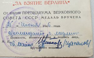 Прага и Берлин вручены в городе Медлинг Австрия в 1946 году