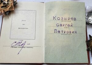 Кз 3631475 орденская