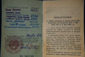 ОК на ГСС