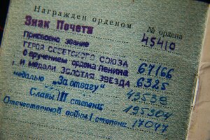 ОК на ГСС