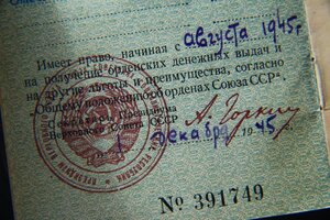 ОК на ГСС