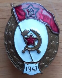 Интенданское ВУ 1947 год. МТХ.