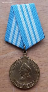 медаль Нахимова, ранняя, номер штихелем.