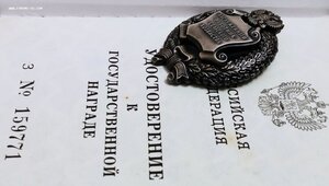 Заслуженный работник сельского хозяйства.
