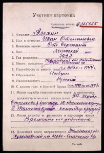 Слава 2 степени на Героя сержанта