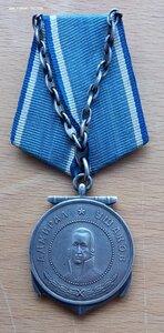 медаль Ушакова 11 тыс.