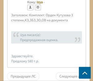 Комплект: Орден Кутузова 3 степени,КЗ,ЗБЗ,ЗО,ОВ на документа