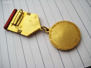 Чемпион СССР, золото
