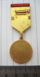 Чемпион СССР, золото