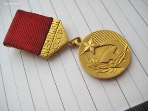Чемпион СССР, золото
