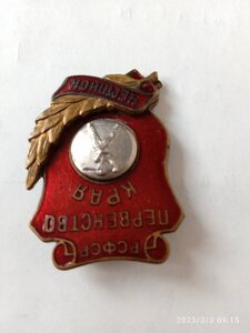 Первенство края городки