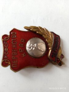Первенство края городки