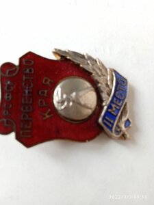 Первенство края городки