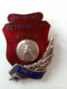 Первенство края городки