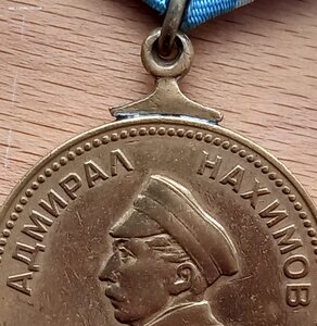 медаль Нахимова, ранняя, номер штихелем.