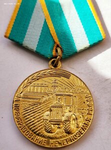 Нечерноземье награжденное в сохране