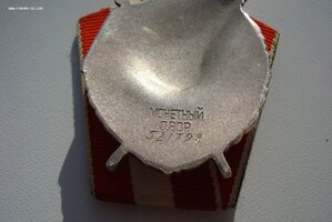 Б.К.З. № 521798 за мятеж в ВЕНГРИИ